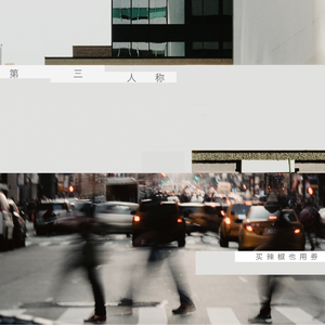 邱淑贞热舞被偷窥

