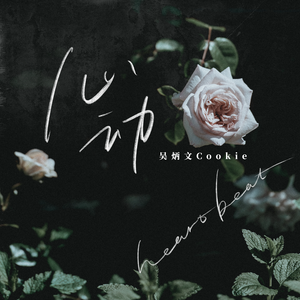 邱淑贞热舞被偷窥
