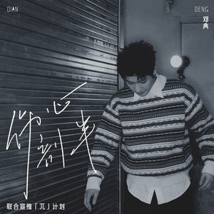 邱淑贞热舞被偷窥
